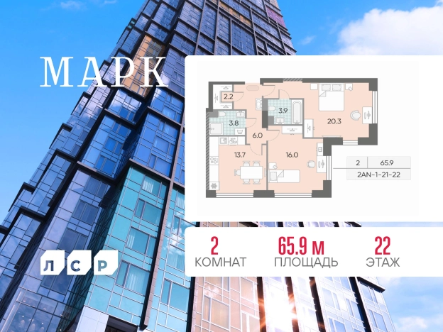 . Вариант № 4167150, 0, площадь - 65.9 квм, цена 36960674 рублей