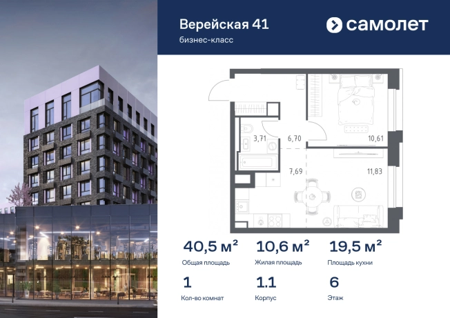 Купить однокомнатную квартиру в районе Можайский в Москве. Вариант № 2502293, 0, площадь -  квм, цена 24372429 рублей