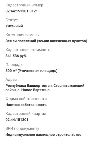 Купить земельный участок в Стерлитамаке. Вариант № 5811, 2, площадь -  квм, цена 950000 рублей