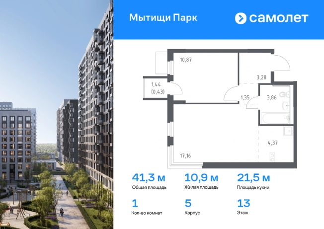. Вариант № 2133339, 0, площадь - 41.32 квм, цена 11396064 рублей
