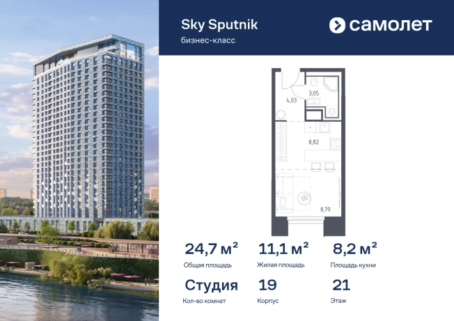 Купить Студию в Одинцове. Вариант № 2611345, 0, площадь -  квм, цена 11502306 рублей