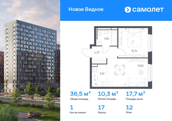 Купить однокомнатную квартиру в новостройках на улице Проектируемый проезд № 6415 в Москве. Вариант № 2915944, 0, площадь - квм, цена 6278141 рублей
