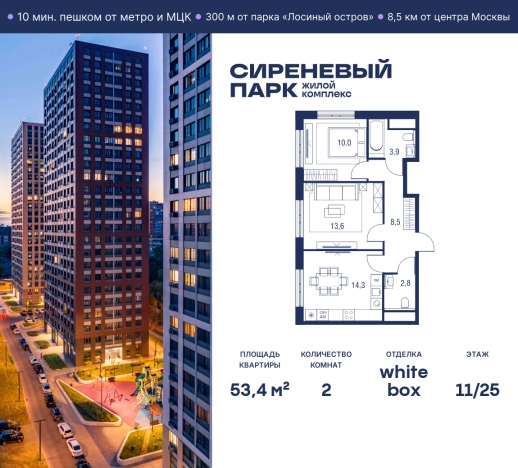 Купить квартиру у метро Бульвар Рокоссовского в Москве. Вариант № 866601, 1, площадь - квм, цена 28653112.0000 рублей