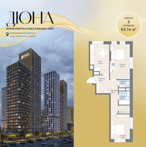 . Вариант № 135721, 0, площадь - 60.14 квм, цена 16141576 рублей