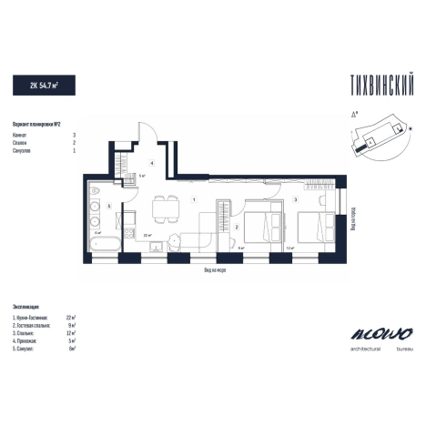 Купить двухкомнатную квартиру в ЖК Тихвинский в Владивостоке. Вариант № 5268886, 2, площадь -  квм, цена 9540000 рублей