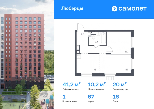 Купить квартиру на улице Дружбы в Люберцах. Вариант № 2865047, 0, площадь -  квм, цена 8861819 рублей