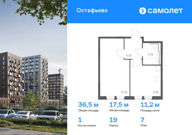 Купить однокомнатную квартиру на улице Любучанский переулок в Москве. Вариант № 2012715, 0, площадь -  квм, цена 12572523 рублей