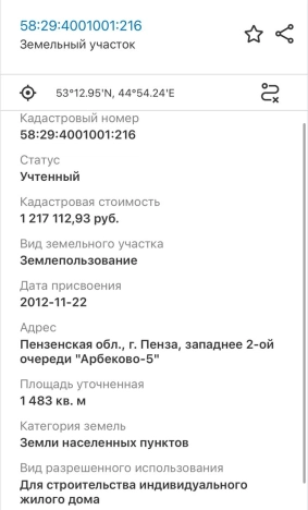 Купить земельный участок на улице 2-й проезд Добролюбова в Пензе. Вариант № 36135, 4, площадь -  квм, цена 4000000 рублей