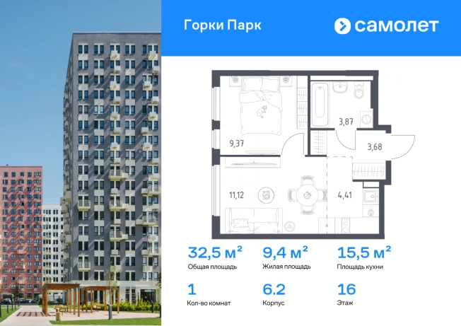 . Вариант № 2486729, 0, площадь - 32.45 квм, цена 8555094 рублей