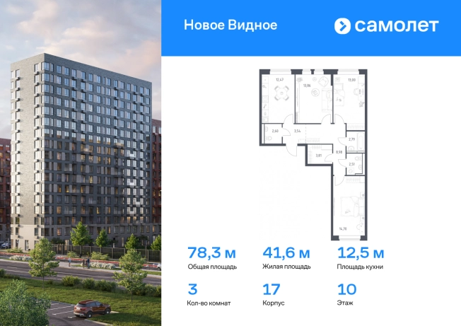 Купить трехкомнатную квартиру в новостройках в районе Головинский в Москве. Вариант № 2066746, 0, площадь -  квм, цена 11273823 рублей