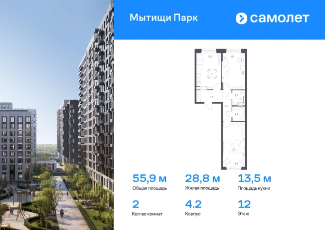 . Вариант № 2137747, 0, площадь - 55.9 квм, цена 17812185 рублей