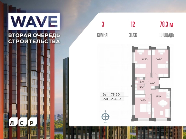 Купить трехкомнатную квартиру на улице Снежная в Москве. Вариант № 3974598, 0, площадь -  квм, цена 34550188 рублей