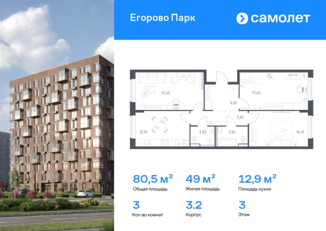 Купить трехкомнатную квартиру у метро Некрасовка в Люберцах. Вариант № 9914206, 0, площадь - квм, цена 17759669 рублей