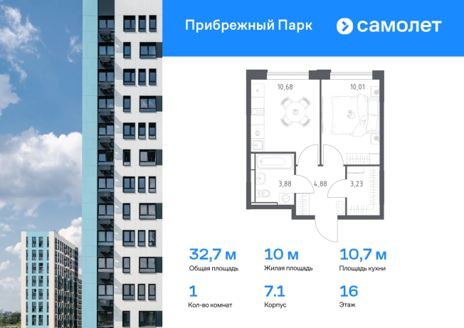 . Вариант № 2000802, 0, площадь - 32.68 квм, цена 7741238 рублей
