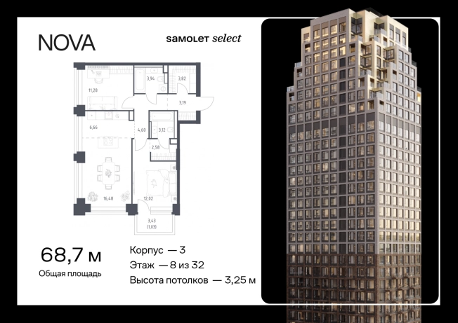 . Вариант № 175128, 0, площадь - 68.72 квм, цена 60952097 рублей