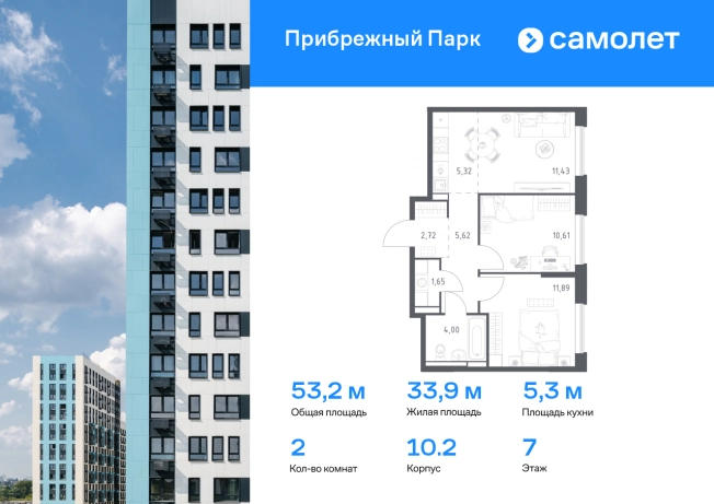 . Вариант № 2041876, 0, площадь - 53.24 квм, цена 9433223 рублей