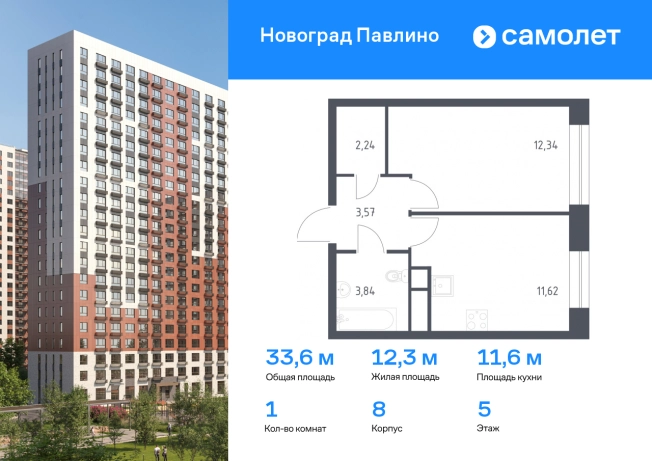 Купить квартиру у метро Некрасовка в Балашихе. Вариант № 2070648, 0, площадь -  квм, цена 7405275 рублей
