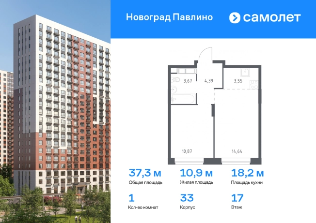 Купить однокомнатную квартиру в Микрорайоне Новое Павлино, Балашиха в Балашихе. Вариант № 150225, 0, площадь -  квм, цена 7840124 рублей
