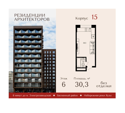 Купить квартиру в районе Басманный в Москве. Вариант № 871438, 0, площадь - квм, цена 14161158.0000 рублей