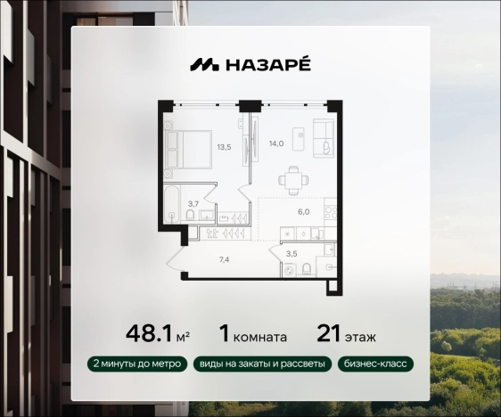 Купить однокомнатную квартиру в новостройках у метро Бульвар Рокоссовского в Москве. Вариант № 7821872, 0, площадь -  квм, цена 23477610 рублей