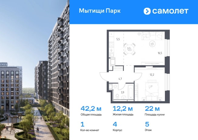 Купить однокомнатную квартиру в ЖК Мытищи Парк в Мытищах. Вариант № 2137034, 0, площадь -  квм, цена 13821425 рублей