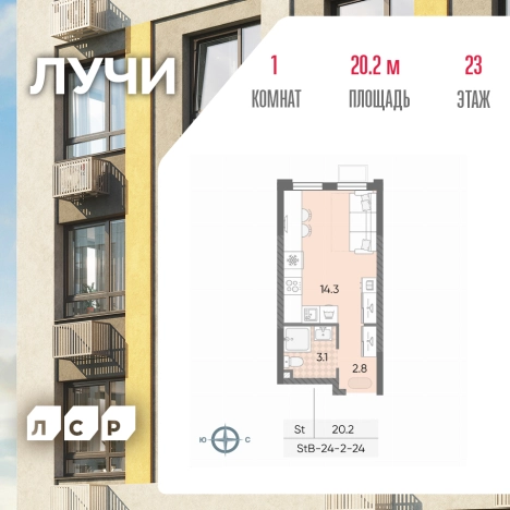 Купить Студию в новостройках в ЖК Лучи в Москве. Вариант № 7185816, 0, площадь -  квм, цена 9008876 рублей