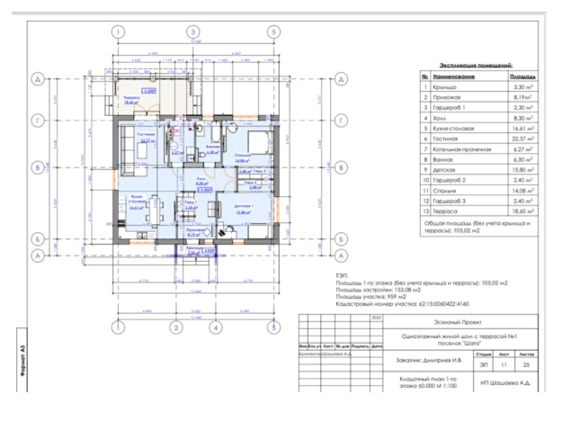Купить дом на улице 2-й Аллейный проезд в Рязани. Вариант № 2534, 6, площадь -  квм, цена 8600000 рублей