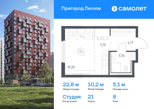 Купить Студию в новостройках у метро Зябликово в Московской области. Вариант № 1897557, 0, площадь -  квм, цена 6022603 рублей