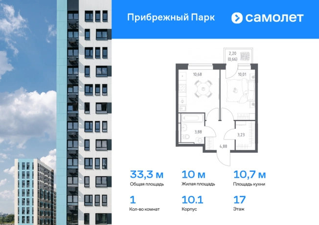 Купить квартиру в новостройках в Домодедово. Вариант № 115274, 0, площадь -  квм, цена 9515242 рублей