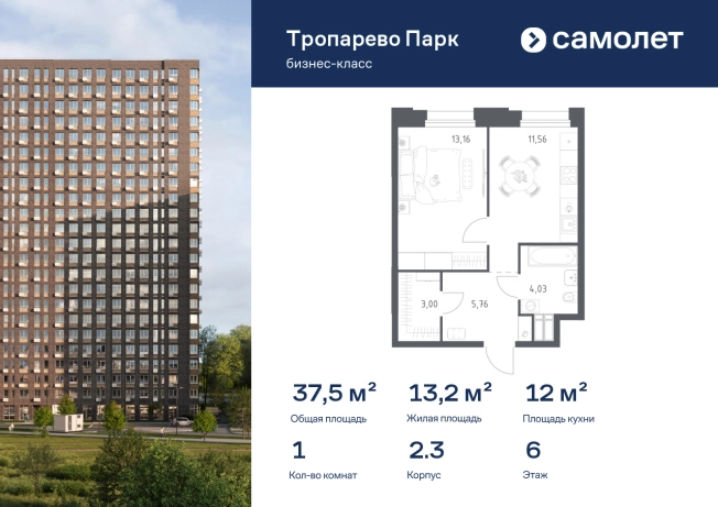 Купить однокомнатную квартиру в ЖК Тропарево парк в Москве. Вариант № 5958165, 0, площадь -  квм, цена 13170612 рублей