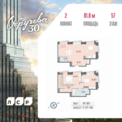 Купить двухкомнатную квартиру в новостройках в ЖК Обручева 30 в Москве. Вариант № 171942, 0, площадь -  квм, цена 43588602 рублей