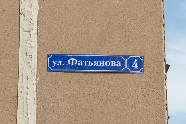 Купить квартиру на улице Фатьянова в Владимире. Вариант № 10355, 32, площадь -  квм, цена 6720000 рублей