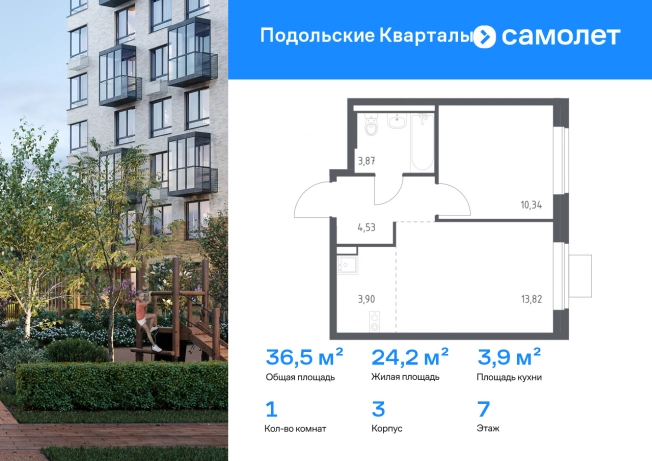 . Вариант № 7239834, 0, площадь - 36.46 квм, цена 10605594 рублей
