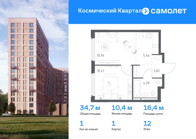 Купить квартиру в Королёве. Вариант № 2166179, 0, площадь - квм, цена 8817708 рублей