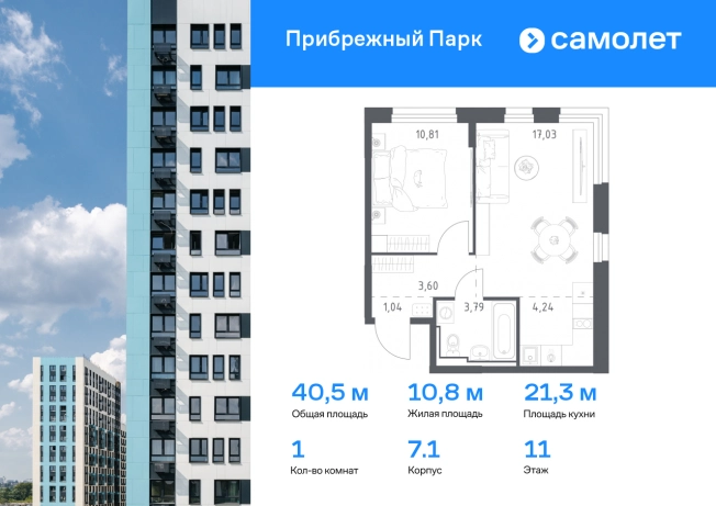 . Вариант № 2000801, 0, площадь - 40.51 квм, цена 9452279 рублей