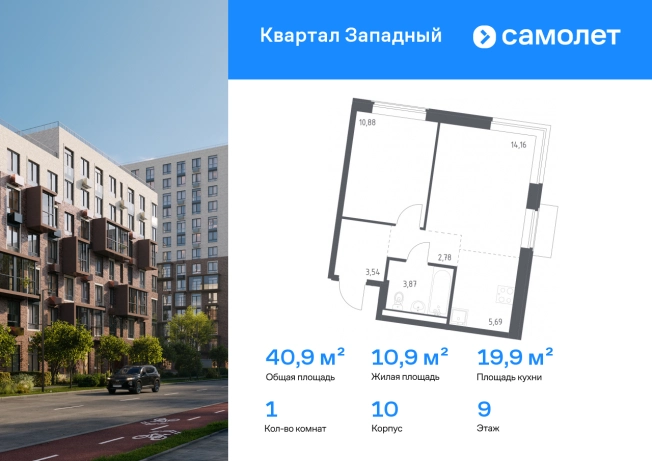 Купить квартиру на улице Боровское шоссе в Москве. Вариант № 2355238, 0, площадь -  квм, цена 12503929 рублей