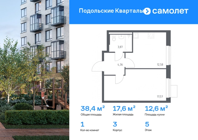 . Вариант № 8195356, 0, площадь - 38.38 квм, цена 10555882 рублей