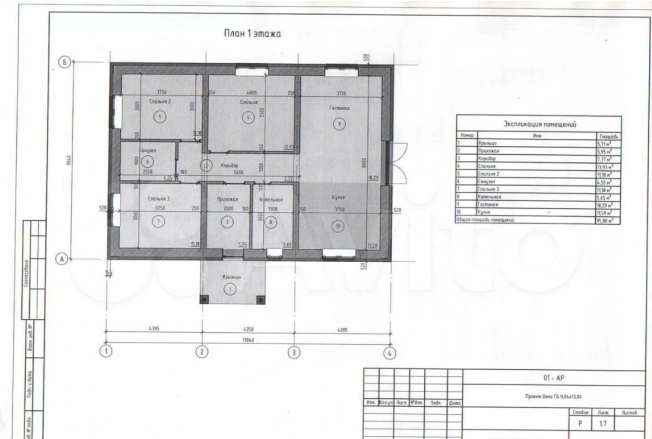 Купить дом на улице 2-й Аллейный проезд в Рязани. Вариант № 3942012, 11, площадь -  квм, цена 9500000 рублей