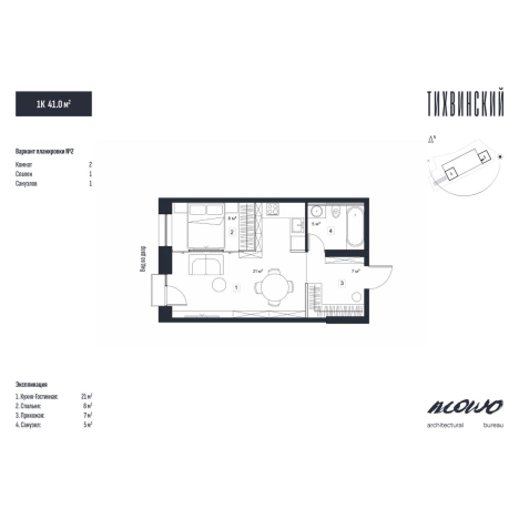 Купить однокомнатную квартиру в новостройках в ЖК Тихвинский в Владивостоке. Вариант № 5268677, 2, площадь -  квм, цена 7123200 рублей
