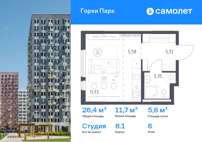 Купить Студию у метро Зябликово в Московской области. Вариант № 2486403, 0, площадь -  квм, цена 5652917 рублей