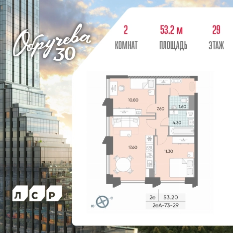 Купить двухкомнатную квартиру в новостройках в ЖК Обручева 30 в Москве. Вариант № 96400, 0, площадь -  квм, цена 31701348 рублей