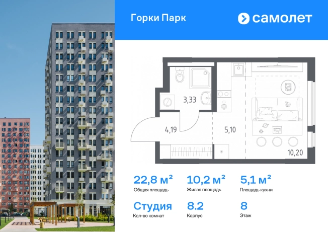 Купить Студию у метро Зябликово в Московской области. Вариант № 2485975, 0, площадь -  квм, цена 5418267 рублей