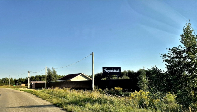 Купить земельный участок в Рязани. Вариант № 3224931, 8, площадь -  квм, цена 1430000 рублей