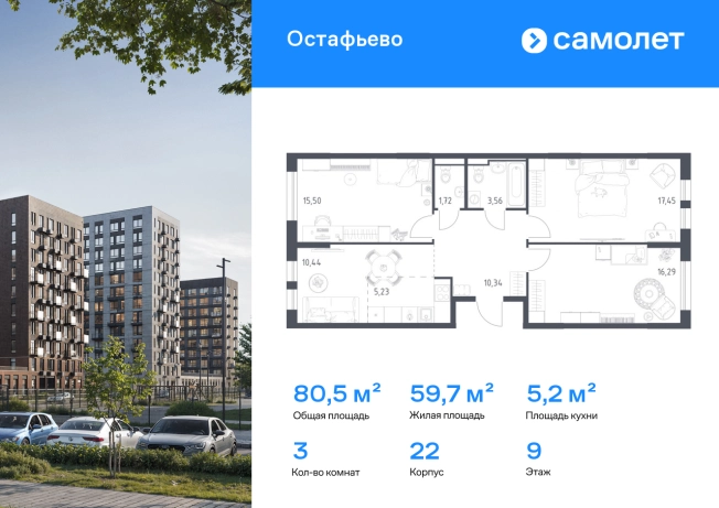 Купить трехкомнатную квартиру у метро Бунинская аллея в Москве. Вариант № 7560458, 0, площадь -  квм, цена 20081585 рублей