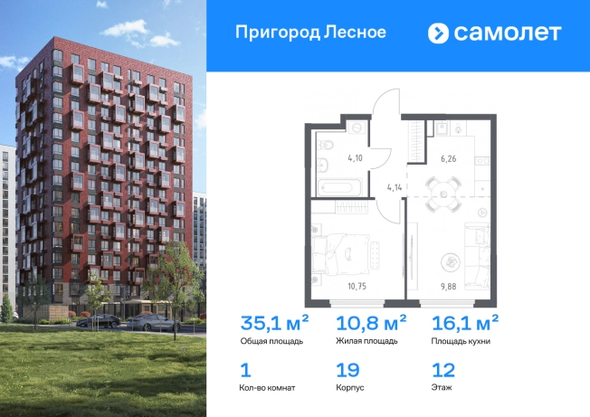 . Вариант № 2569966, 0, площадь - 35.13 квм, цена 7115582 рублей