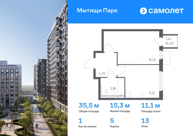 . Вариант № 2133347, 0, площадь - 35.45 квм, цена 8053212 рублей