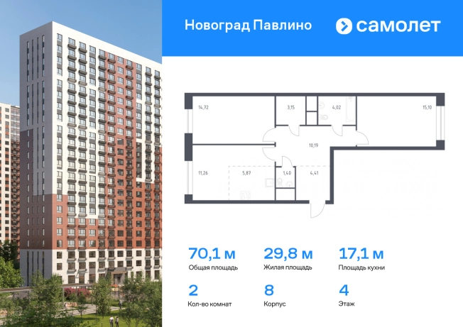 Купить двухкомнатную квартиру на улице Юбилейный проспект в Реутове. Вариант № 149143, 0, площадь -  квм, цена 14155498 рублей