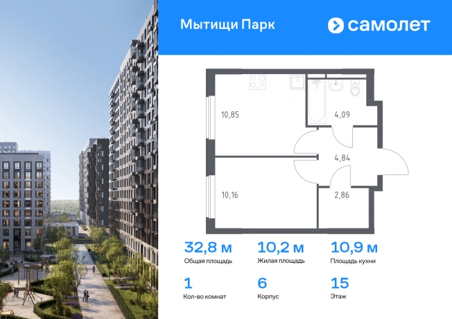 Купить однокомнатную квартиру в новостройках в Мытищах. Вариант № 2126737, 0, площадь - квм, цена 9098814 рублей