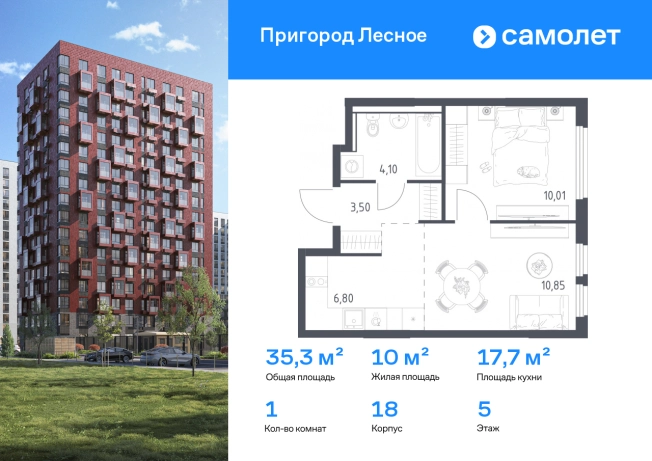 . Вариант № 9008232, 0, площадь - 35.26 квм, цена 7127069 рублей
