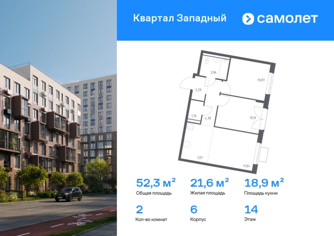 Купить двухкомнатную квартиру на улице Боровское шоссе в Москве. Вариант № 2339710, 0, площадь -  квм, цена 16946379 рублей
